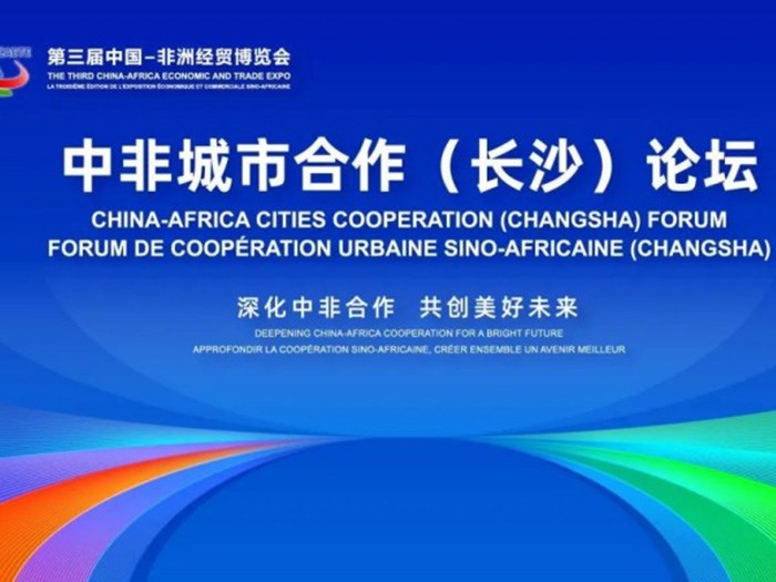 签约！国际之“舟”出海远航马栏山对非国际交流合作中心项目正式签约