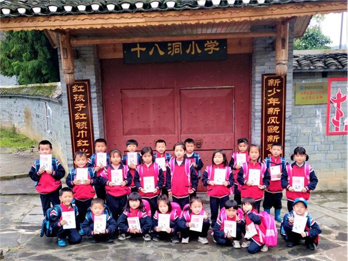 苗寨深处 筑梦童心 —— 非凡国际助力“我是接班人”网络大课堂六一公益活动