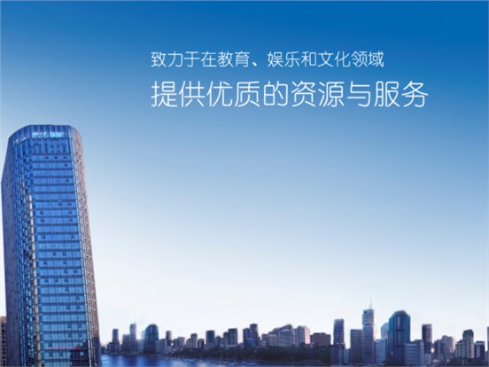 非凡国际成立17周年：传书香三纪 承国际自信